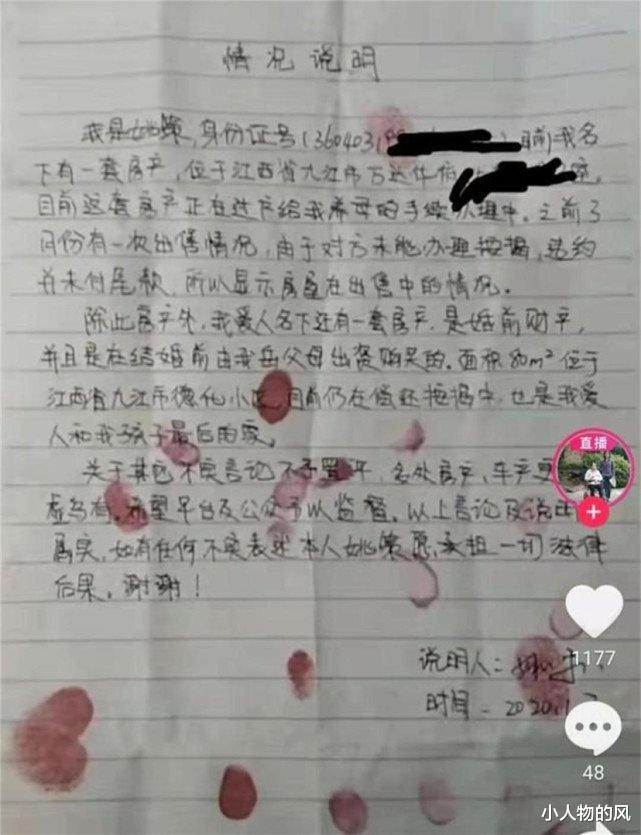 购房置业|姚策生前留给熊磊母子另有套房！手写声明曝光：万达房产过户许妈