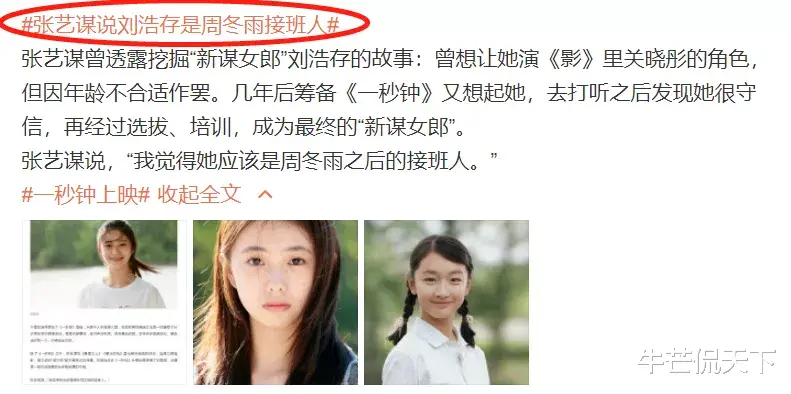 张艺谋|刘浩存现身张艺谋饭局被偷拍！穿吊带身形单薄，一双胳膊细如树枝