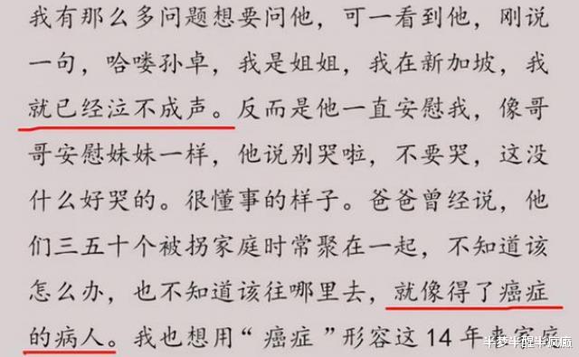 姐姐|孙卓姐姐写了一封信给弟弟，内容充满爱意，让无数网友悄然泪下