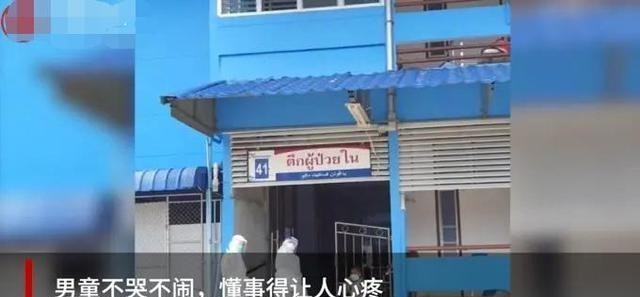 学习像一场修行 3岁男童确诊新冠，独自提纸尿裤入院