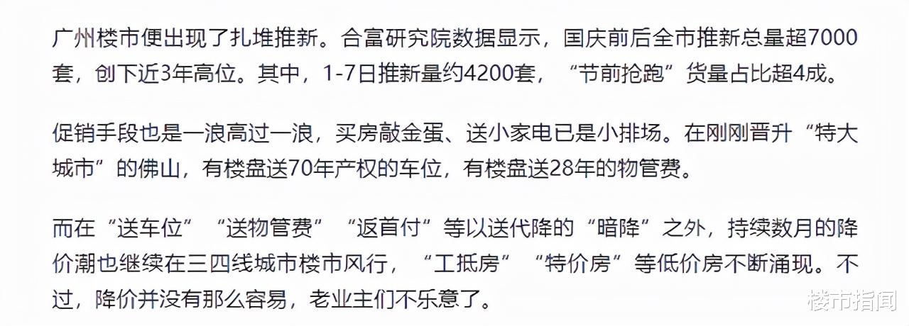楼市|楼市开启“续奶”模式！20天内，央行3次表态，或迎新转机？