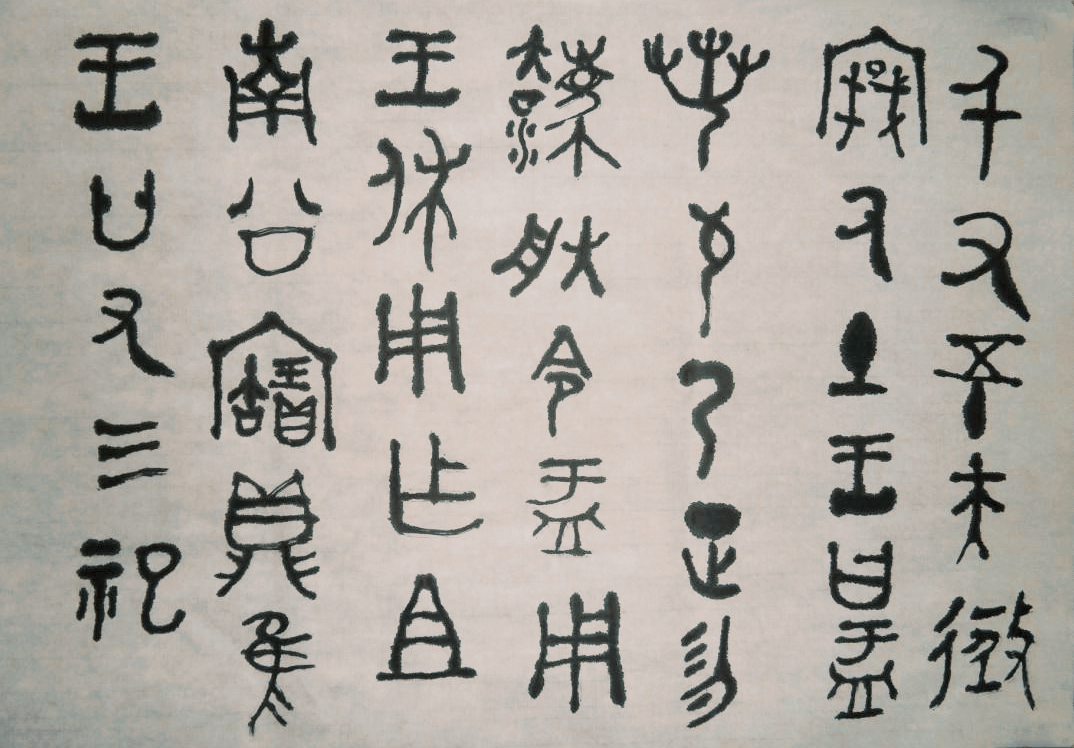 甲骨文|母亲是伟大的，为何“毒”里却有个“母”字？这两字究竟有何关联