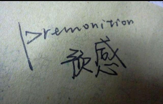 揭晓人类的第六感,预知未来被称为“直觉”,准确度惊人!