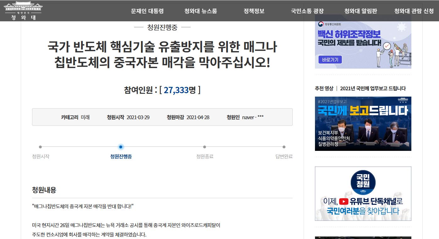 檬豆说工业 中企拟用92亿搞大动作，韩国政府没表态，网民却急了