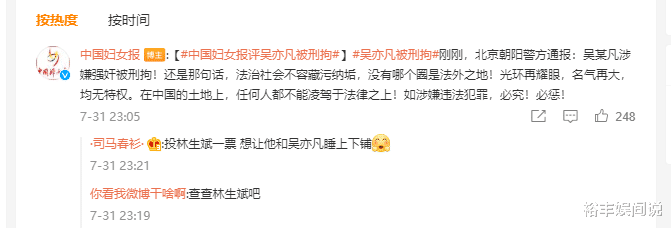 吴亦凡|吴亦凡被刑拘！人民日报评论：外国国籍不是护身符