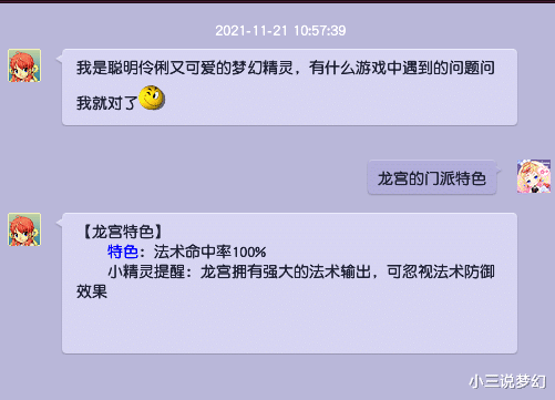 法术|梦幻西游：这种运气得踩几坨狗屎？两技能须弥打成了四技能须弥