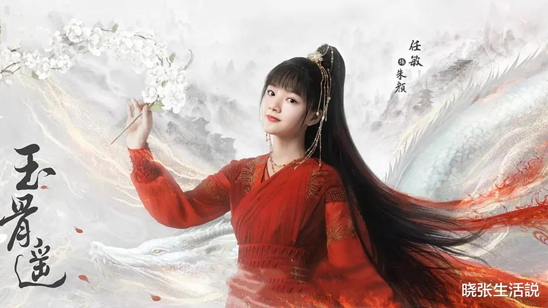 花千骨|肖战的《玉骨遥》是《花千骨》的低配版？哪对师徒恋更虐心呢？
