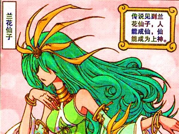 漫画|美女仙子“国色天香”，降龙“平步青云”，迎娶虎姐“洞房花烛”