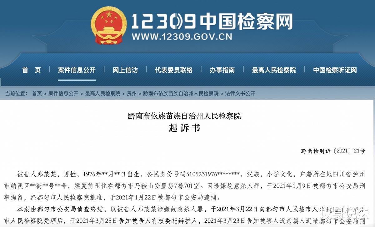 杀害KTV工作的前女友后,男子背尸体藏匿杂物房并用行李箱掩埋