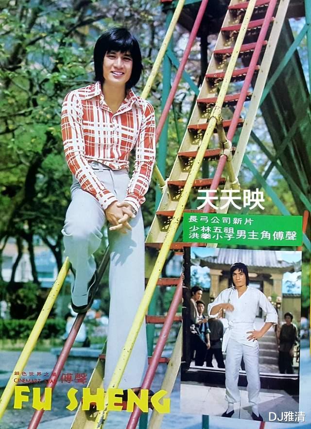 傅声|帅小伙17岁出道，曾比成龙红，29岁离奇死亡，究竟是遭陷害还是太疯狂？