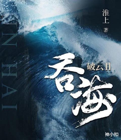 无期徒刑|吴京还有4部大作未上映，你更期待哪部？