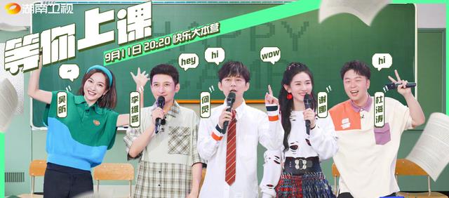 快乐大本营|《快本》首轮录制结束，爆料：仅剩何炅一人留守，谢娜维嘉已退出