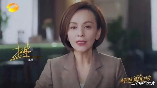 王琳|《怦然再心动》女明星们的恋爱结局如何？获得幸福成概率性事件