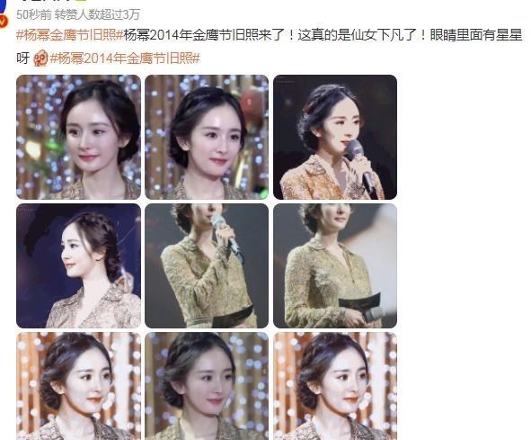 杨幂|杨幂巅峰时期的旧瓜被扒？大牌男演员当过男宠？