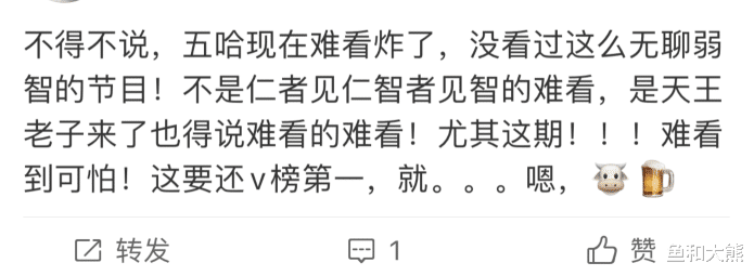 陈赫|《五哈》内容严重降智，邓超陈赫让人笑不出，鹿晗回归也无力回天