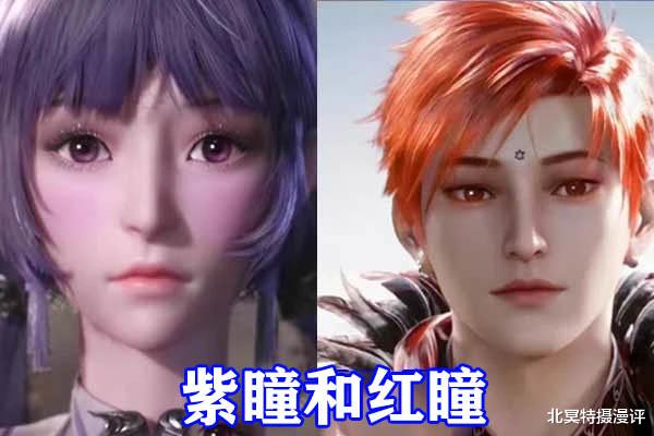 漩涡鸣人|斗罗大陆：七怪对应七种“瞳色”，戴沐白和朱竹清最为匹配！