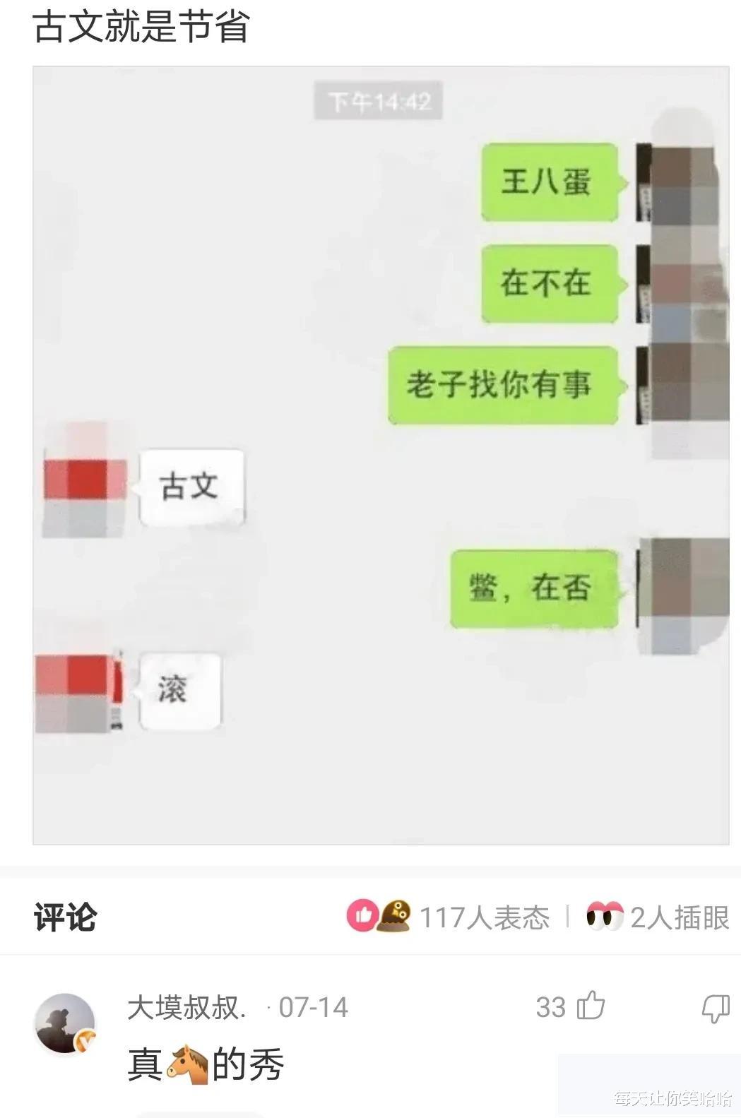 神回复 神回复：你们说如果他带上这套装备，能打到哪里？神评绝了