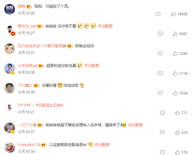 漫威|邓超宣布不再录《五哈》，再看他退出跑男团的回应，差距一目了然