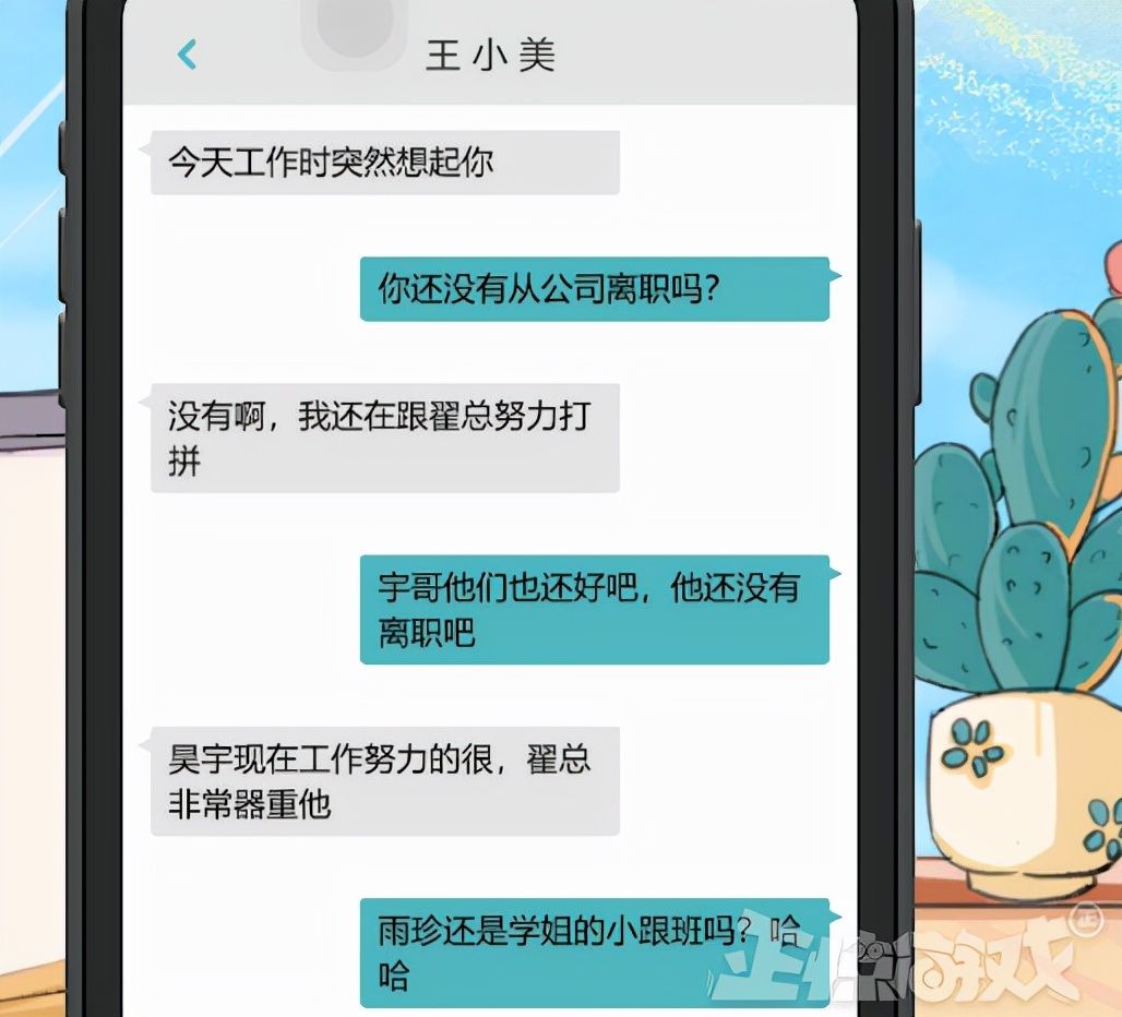 舔狗|10万好评的国产游戏，玩家却玩成了绿帽哥，看妻子和好友双修？