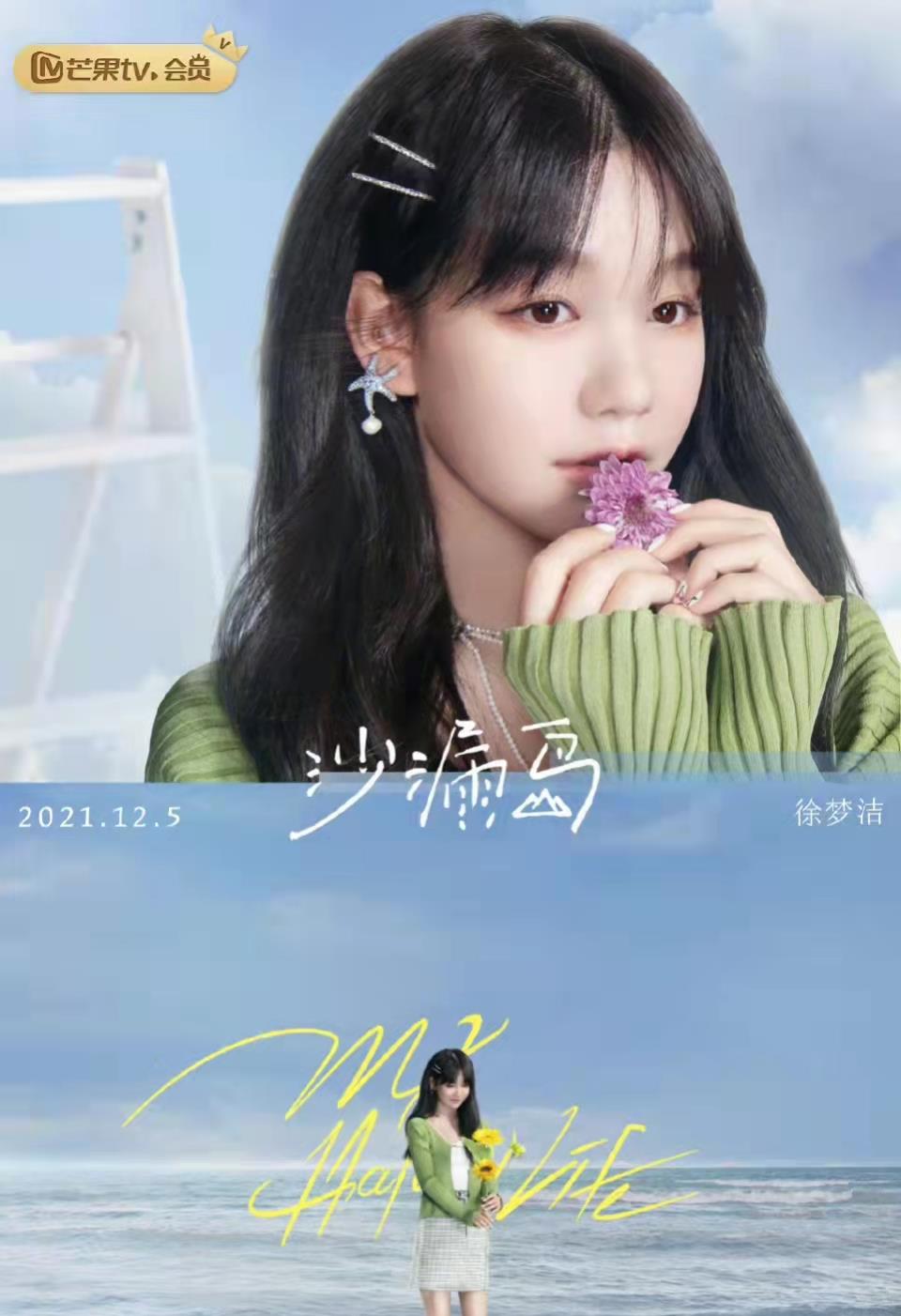 徐梦洁|咘谷咘谷，你的美丽可爱小彩虹徐梦洁已上线