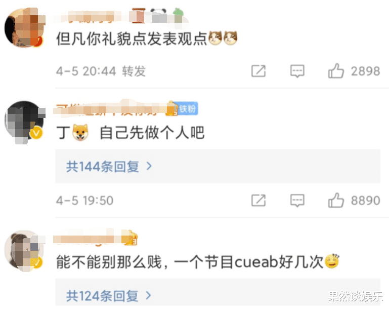 丁太升|综艺混子丁太升的嘴，到底多毒？吐槽韩红黄绮珊，怒怼张杰江映蓉