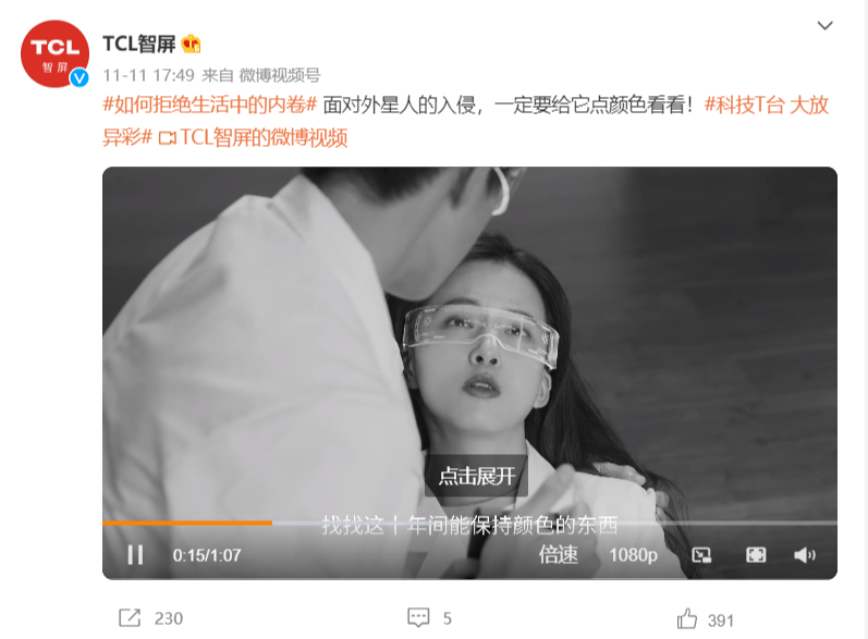 微软|哪怕世界失去了颜色,TCL QLED智屏也能留下一抹亮光!