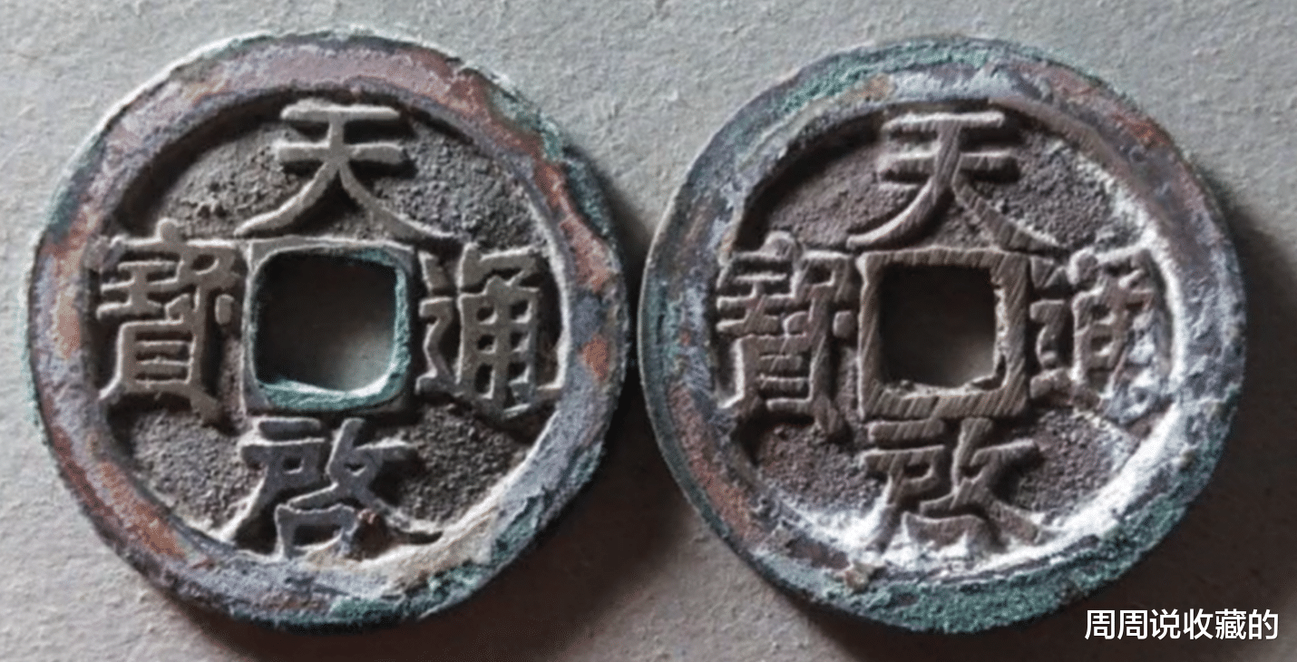 博物馆|古钱币经典坑口之，定州坑