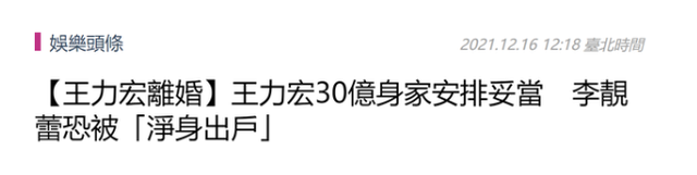 王力宏|破防了！“情歌王子”王力宏官宣离婚后续，被曝妻子或将净身出户