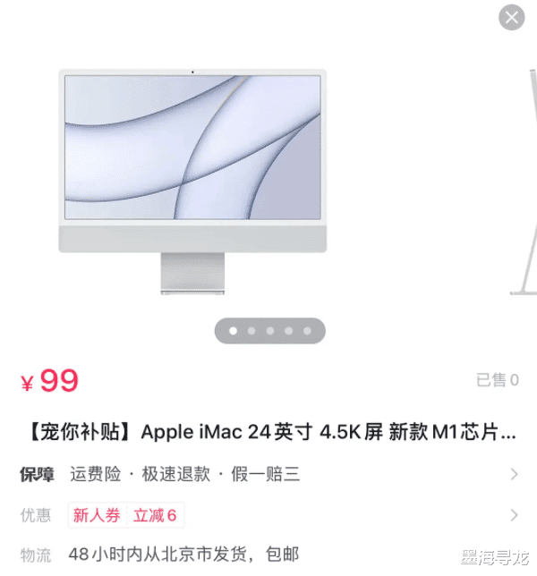 李金铭|李金铭直播倒贴六百万，被质疑卖假货，网友：美嘉滤镜碎了一地