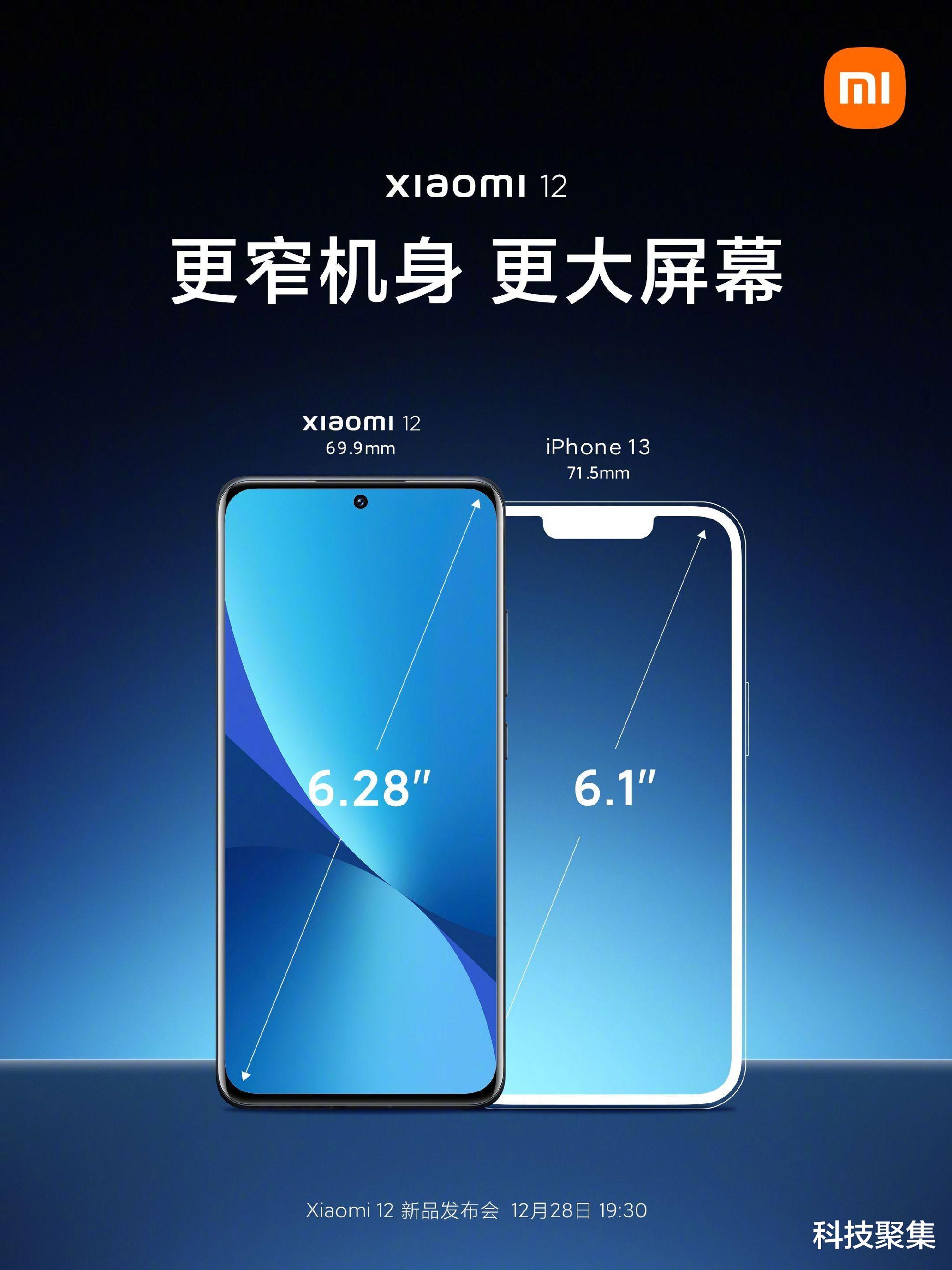 小米科技|影像、设计、屏幕全部升级，小米12要与iPhone13争夺小屏旗舰桂冠