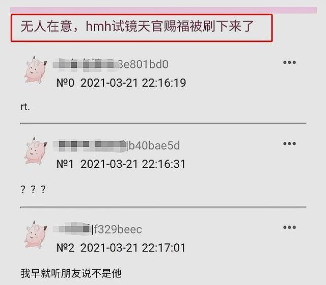 侯明昊|《天官赐福》选人难定，侯明昊试镜失败，丁程鑫恐怕也难出演