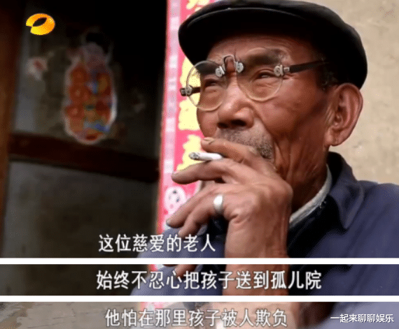 王晨正|变形计最苦的善良爷爷：早年丧妻，老年丧子，晚年丧孙