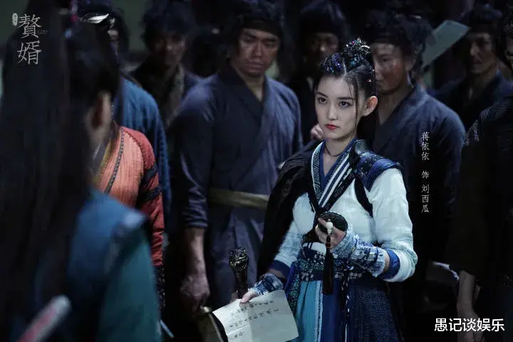 蒋依依|蒋依依发文告别刘西瓜，这是剧版《赘婿》唯一最符合原著的角色