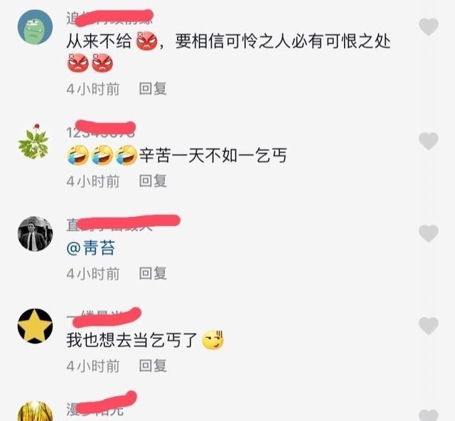 大雁行江湖 山东大爷街头乞讨一天四五百,有人羡慕想拜师,“工作不如乞讨”