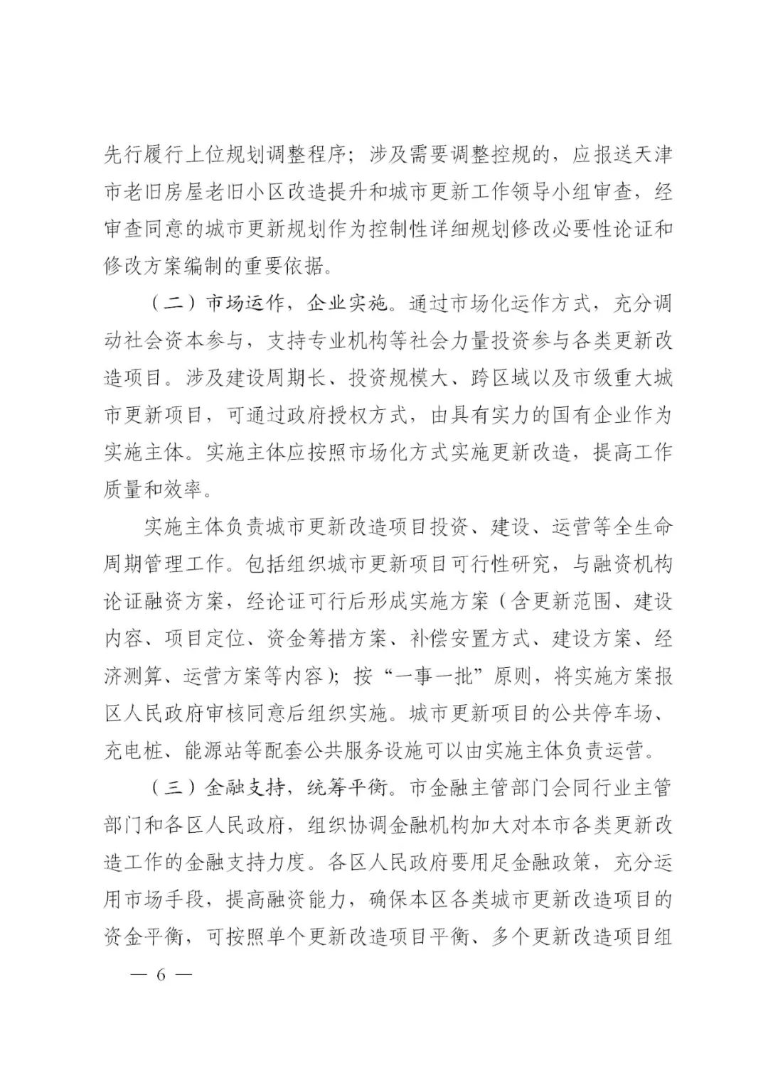 天津市|激动！天津大量二手房，终于迎来了一次巨大机会！