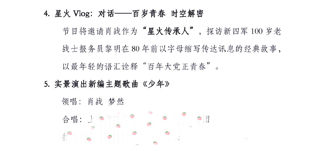 肖战|肖战再迎3个好消息,1个坏消息:将探访百岁老战士,还有1场直播