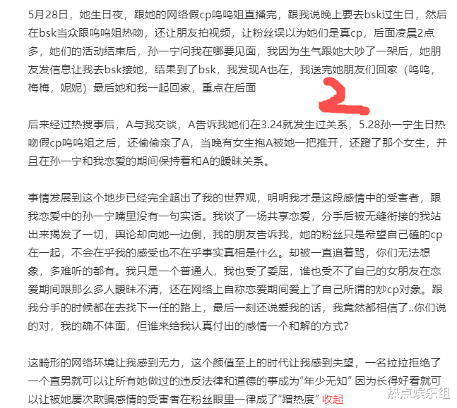 王思聪|手撕王思聪网红直播中断，疑似被锤成了“海后”，前任长文控诉被欺骗