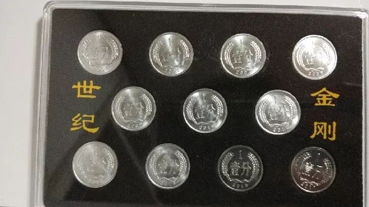 |最值钱的分币你知道是什么吗