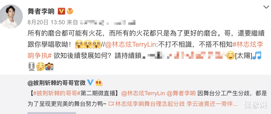 林志炫|林志炫回应空调事件，正面刚《披荆斩棘》剪辑，赵文卓陷撒谎质疑