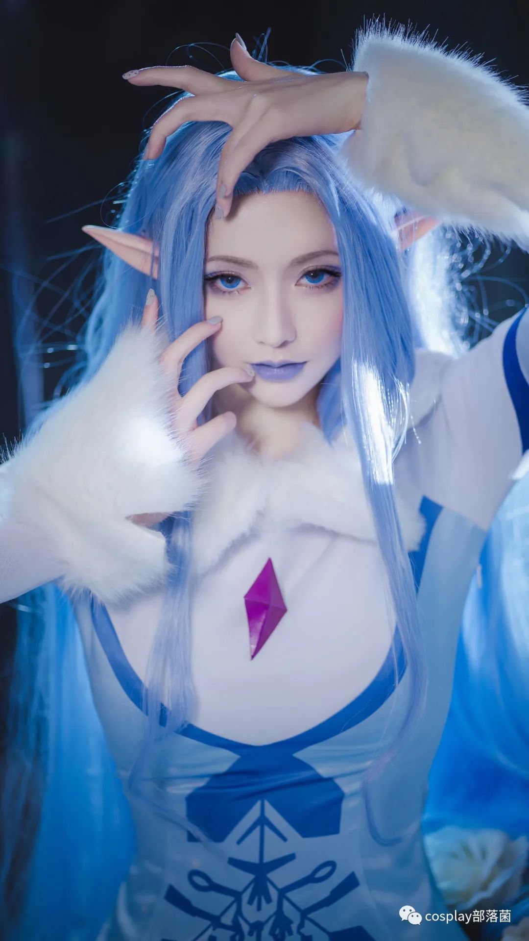 |cos：剑与远征冬·霜魂女妖cos正片