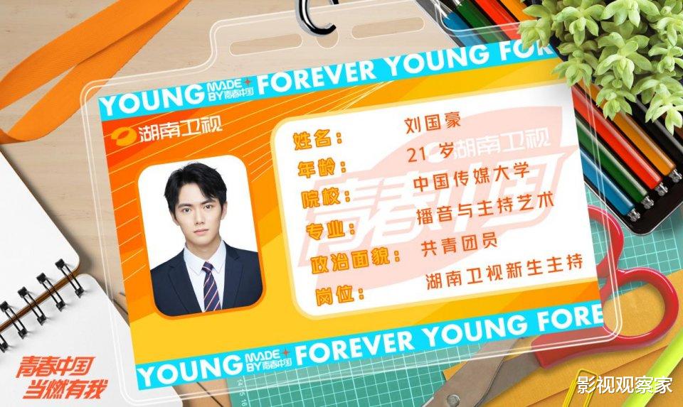 超燃美食记|湖南卫视6位“新生”亮相：青春，请多指教