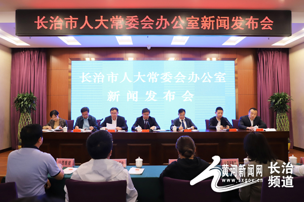 黄河新闻网长治 定了！长治三部法规条例7月1日起实施