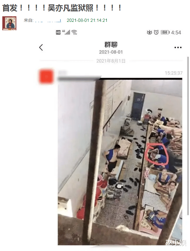 张家界|吴亦凡狱内生活曝光?房间脏乱不堪,几十人睡大通铺