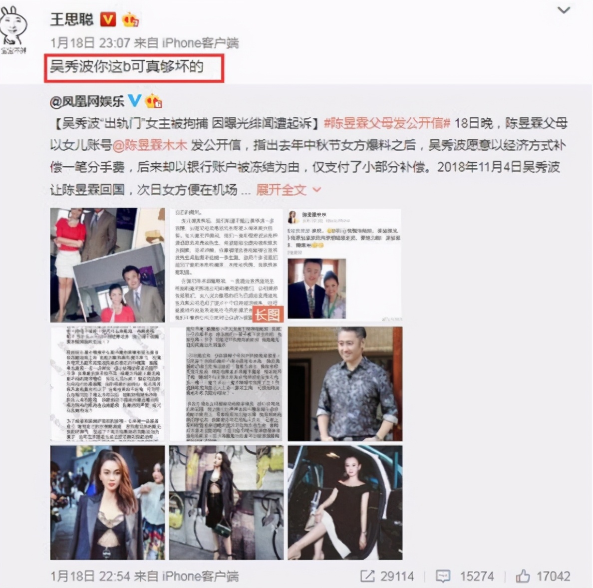 吴秀波|吴秀波情人出狱！穿平价睡衣宛如少女，曾做“波叔”背后女人7年