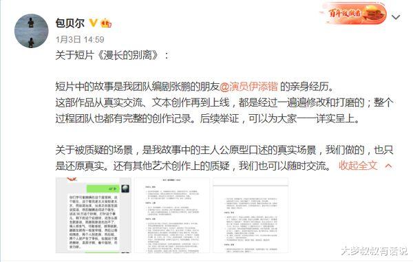 龙洋|《奔跑吧》男星被控抄袭学生作品！人设、场景照搬…本人回应了