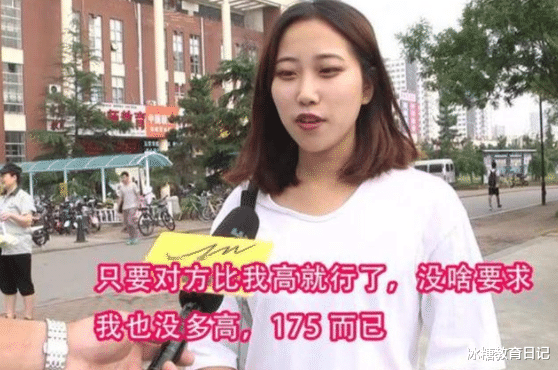 |男生身高多少才算“合格”?听到学妹的回答后,男生们集体沉默