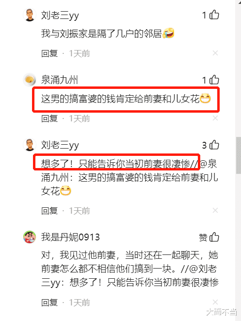 巩俐|51岁李菁菁自称患癌，90后老公被曝抛妻弃女吃软饭，前妻现在很惨