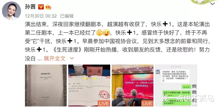 张小斐|就爱看她打脸逆袭