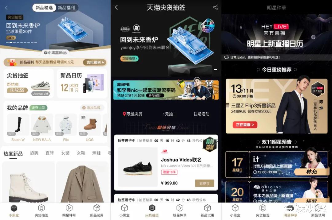 双十一|双十一后时代，新品牌靠什么「卷」出红海？