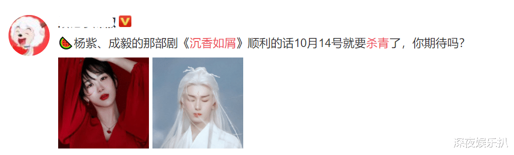 郑钧|《沉香如屑》杀青日将至？马敬涵深夜发声，圈内大咖带来好消息